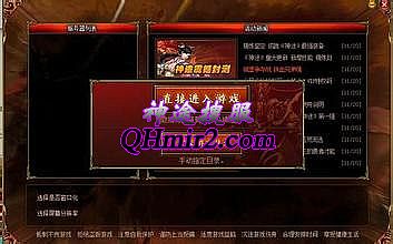 网通超变态传奇