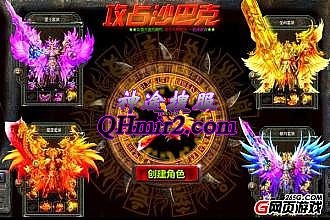 热血传奇开新服时间表