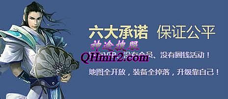 有单机版传奇吗?