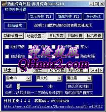 传奇霸业翅膀升级攻略