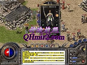 热血传奇手机版辅助