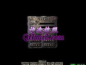 长久1.76合击传奇