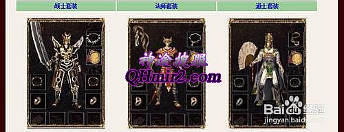 传奇盛世120级后攻略