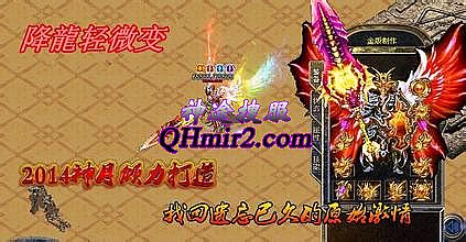 手机传奇道士攻略