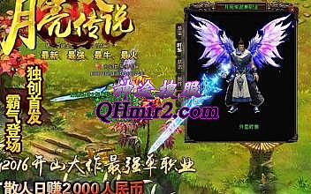 手机版热血传奇好玩吗