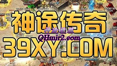 热血传奇1.76隐藏地图