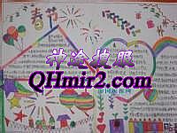 仿盛大传奇神秘装备