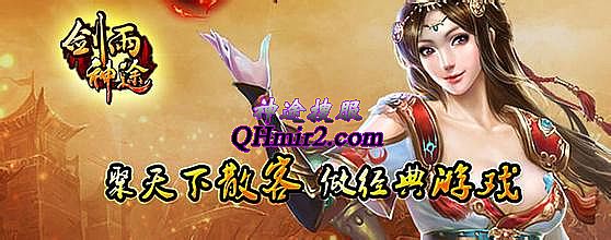 蓝月传奇哪个平台便宜