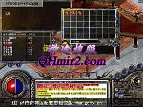 热血传奇小虾米本人