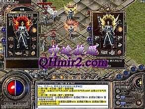 热血传奇法师和弓箭手