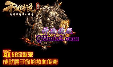 传奇1.76纯净版服务端