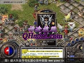 热血传奇手机版辅助器