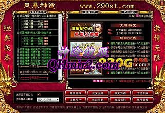 网页版传奇游戏