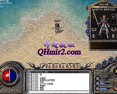 热血传奇手机版 熔炼