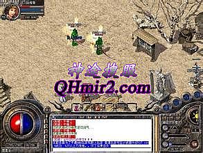 新开传奇变态私服