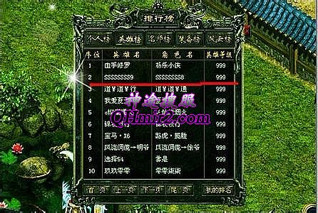 网页游戏传奇盛世