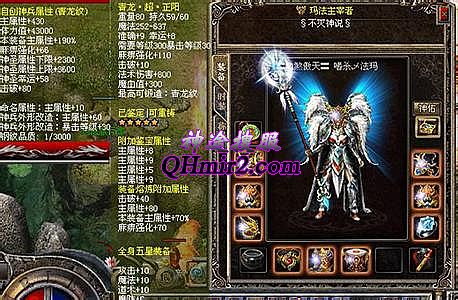 热血传奇手机平民职业