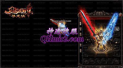 百战复古传奇私服