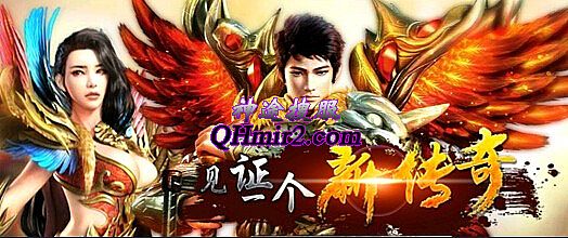 热血传奇还在运营吗