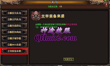 盛大传奇1.76客户端