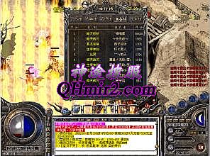 传奇续章打宝石地图