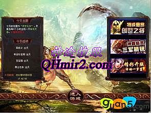 热血传奇手游官网论坛