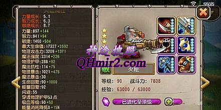 热血传奇1.76战士升级