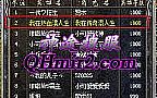 中央传奇战士如何修炼双龙破