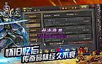 1.76魔龙法师如何快速学会攻杀剑术